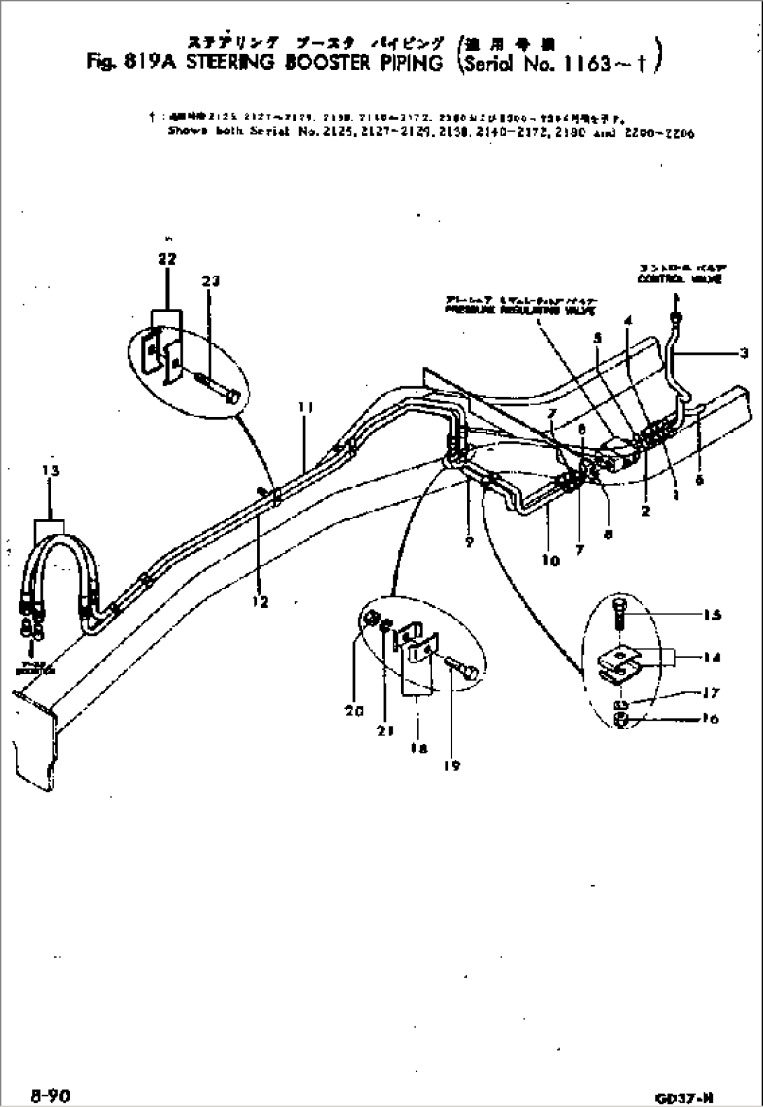 STEERING BOOSTER PIPING(#2101-2125)