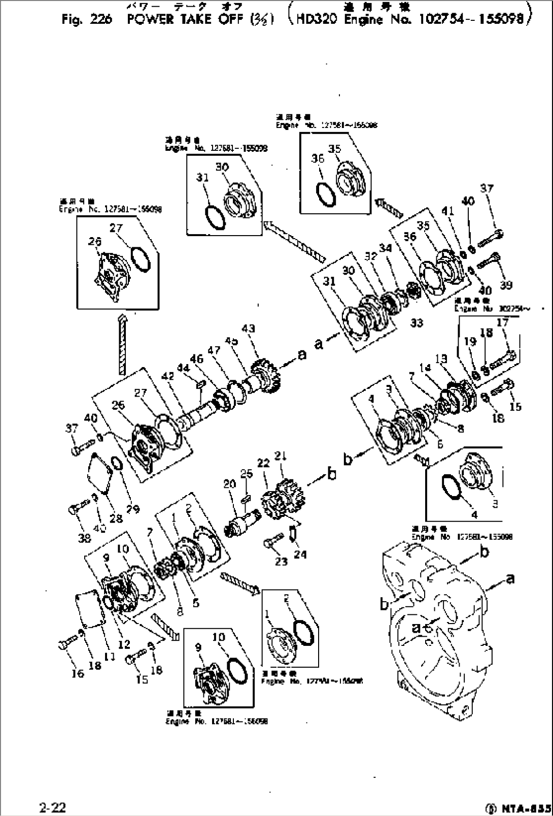 POWER TAKE OFF (2/2)(#102754-155098)