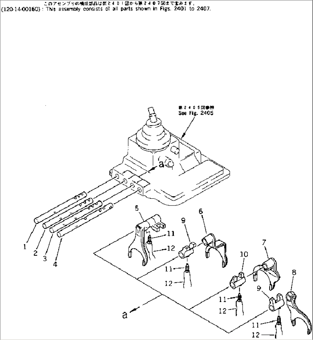 TRANSMISSION (SHIFT FORK) (7/7)