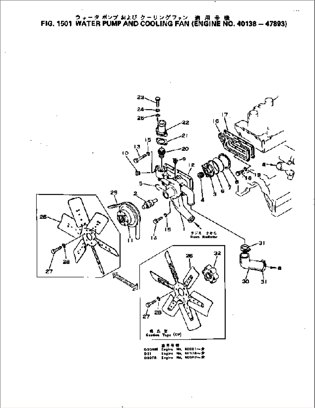 WATER PUMP AND COOLING FAN(#40138-47893)