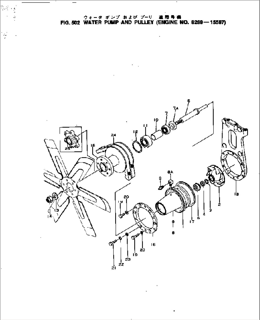 WATER PUMP AND PULLEY(#8289-15597)