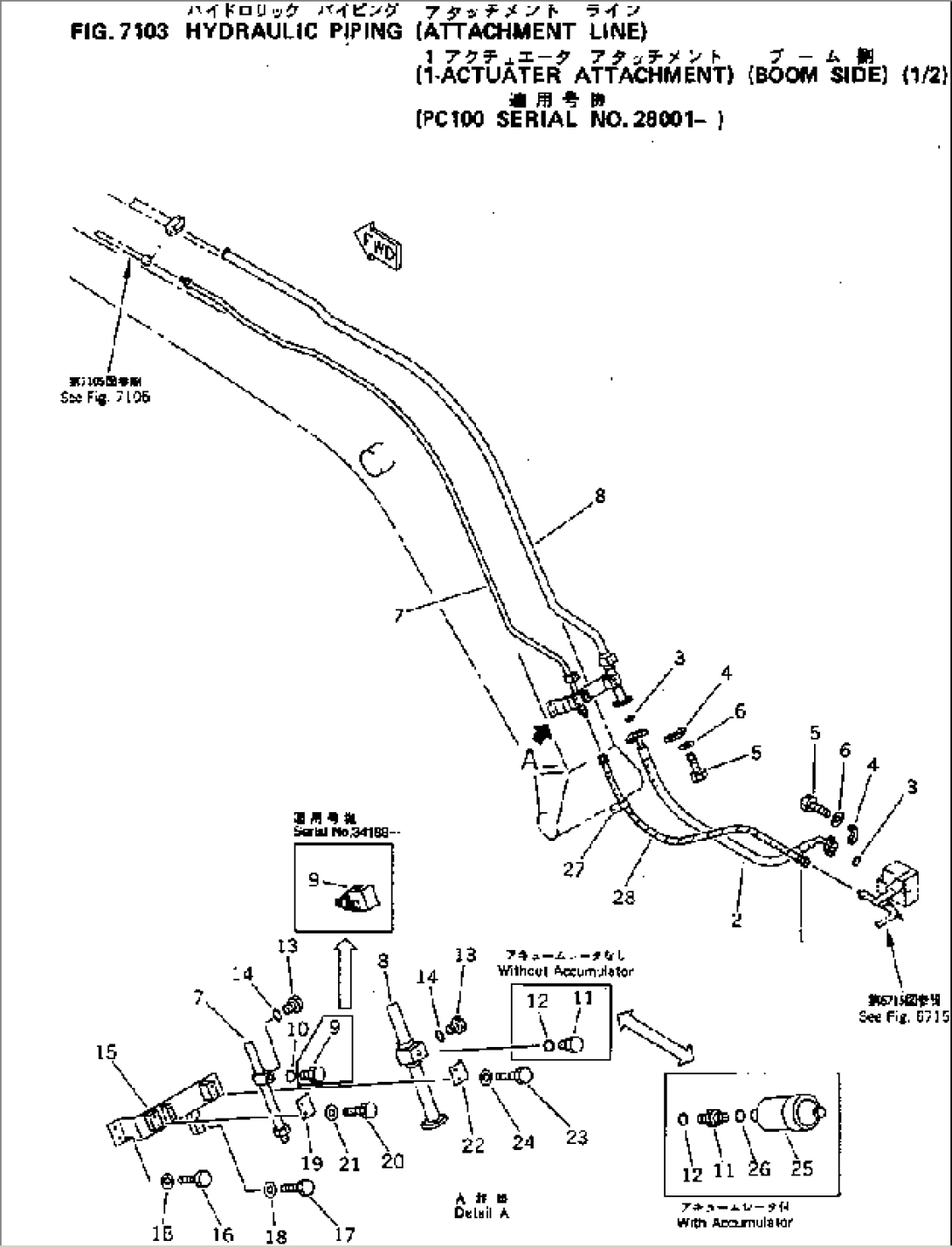 HYDRAULIC PIPING (ATTACHMENT LINE) (FOR 1-ACTUATER ATTACHMENT BOOM SIDE) (1/2)