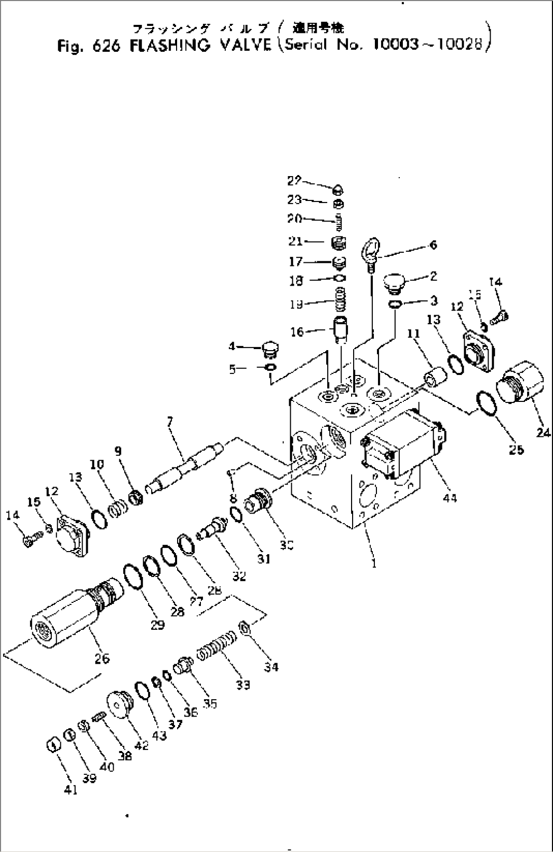 FLASHING VALVE(#10003-10028)