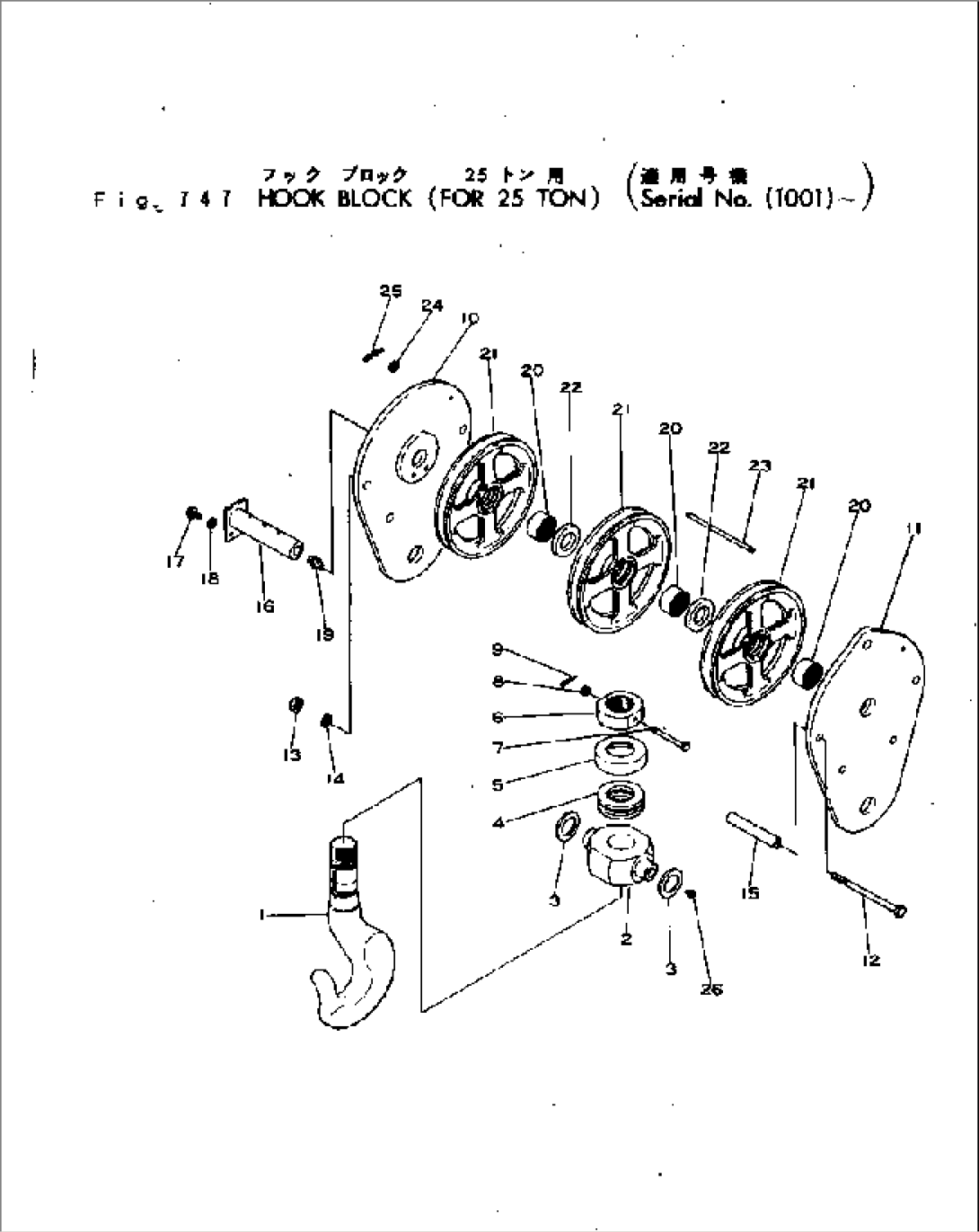 HOOK BLOCK (FOR 25 TON)