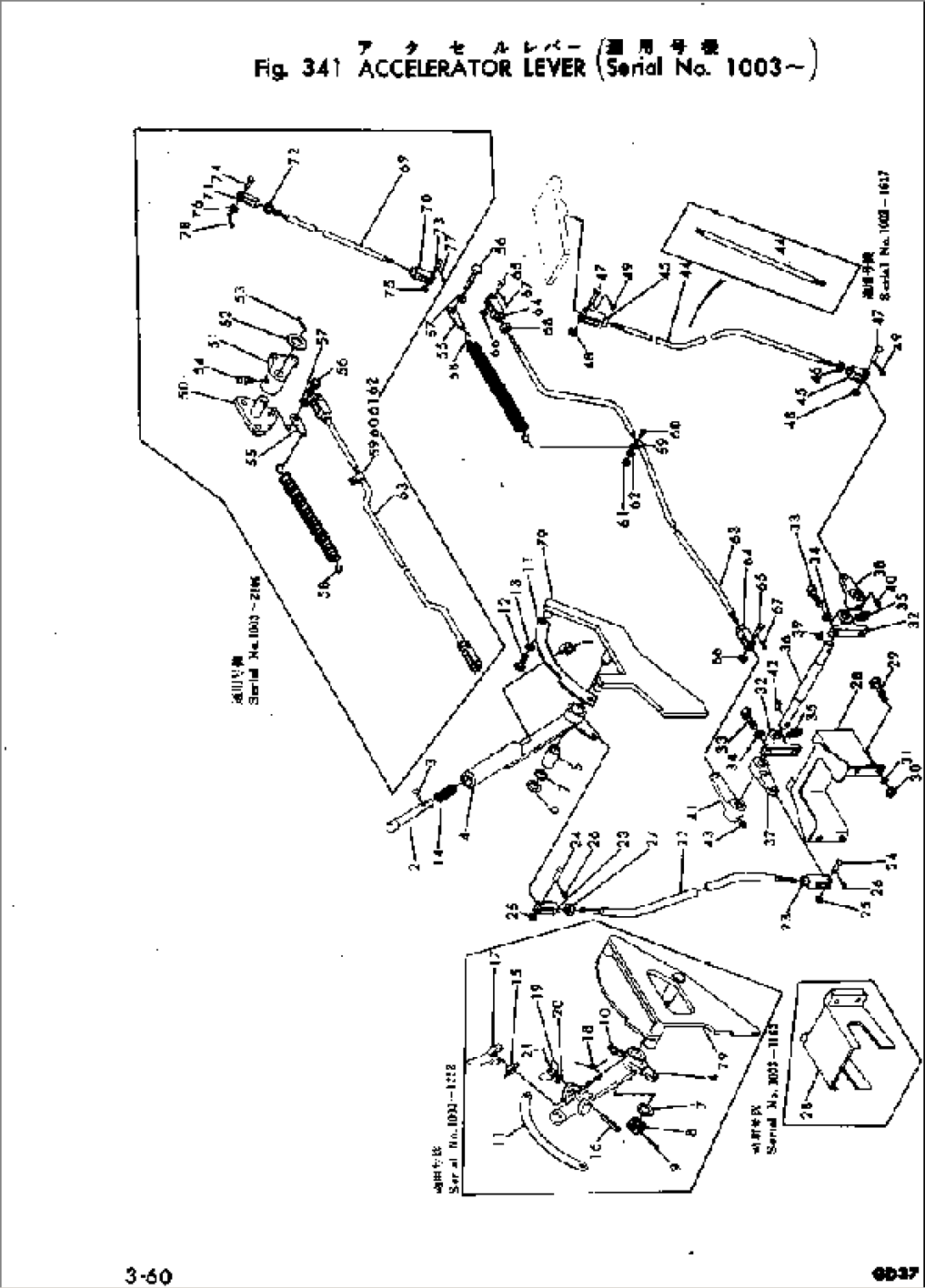 ACCELERATOR LEVER