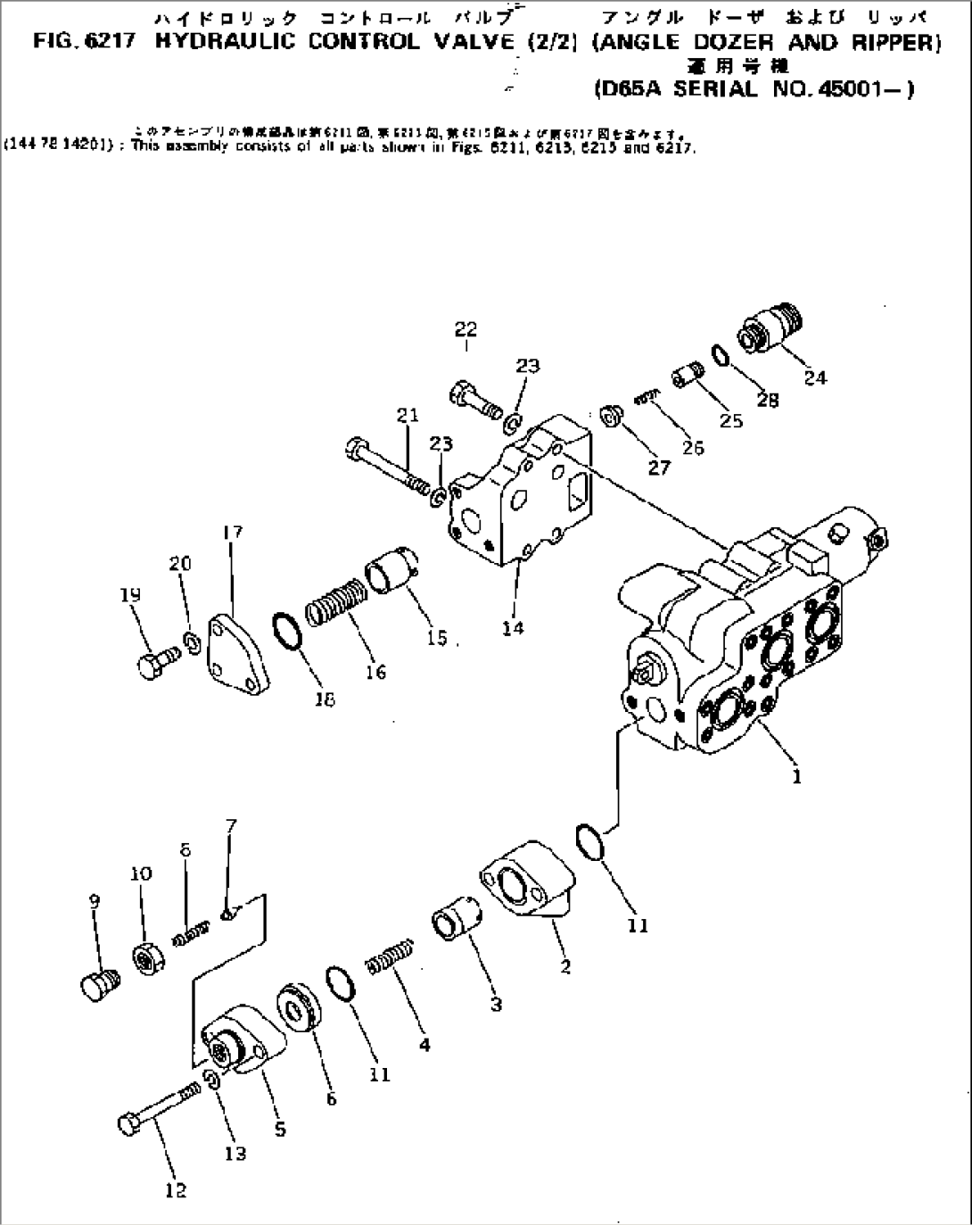 HYDRAULIC CONTROL VALVE (2/2) (ANGLE DOZER AND RIPPER)