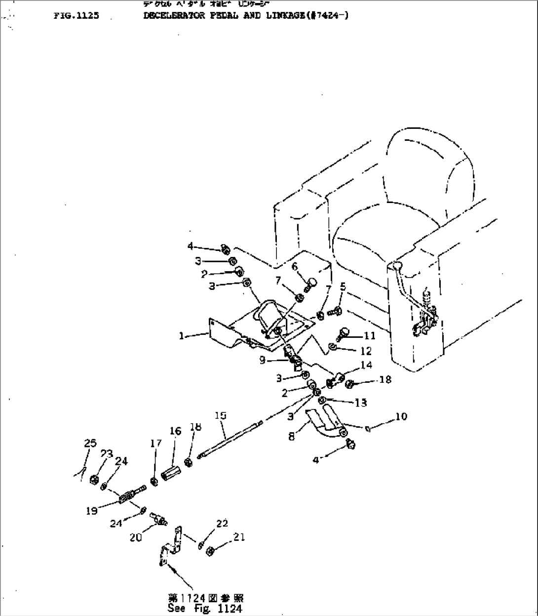 DECELERATOR PEDAL AND LINKAGE (WITH DECELERATOR PEDAL)