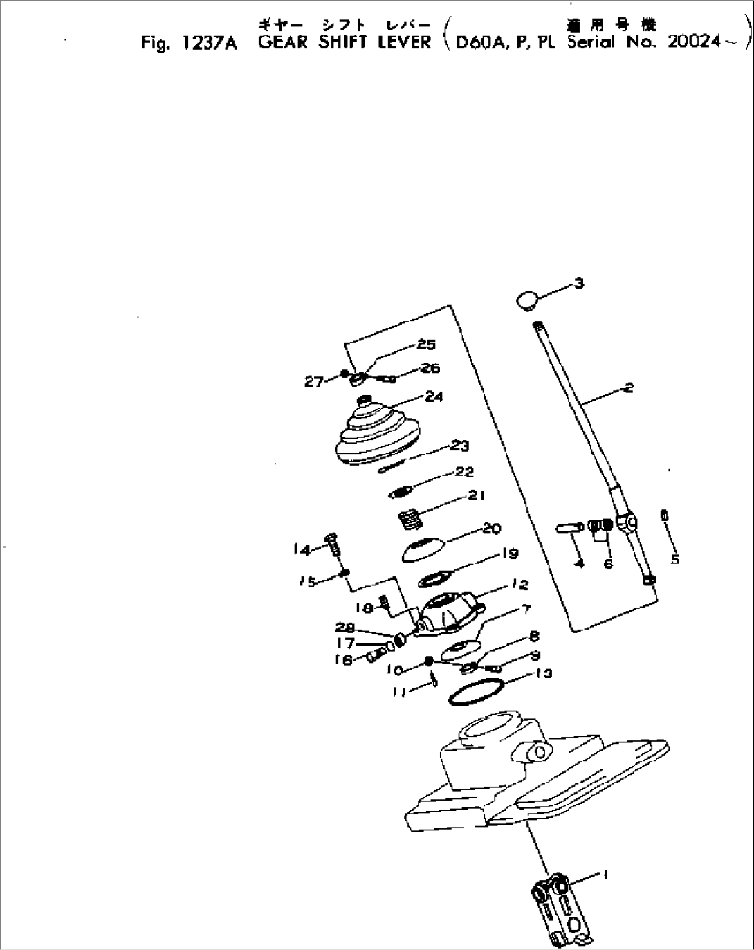 GEAR SHIFT LEVER(#20024-)