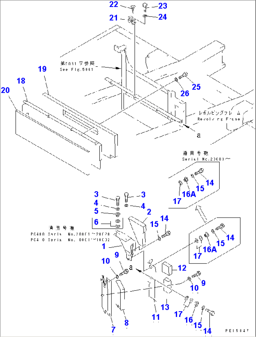 PARTITION PLATE