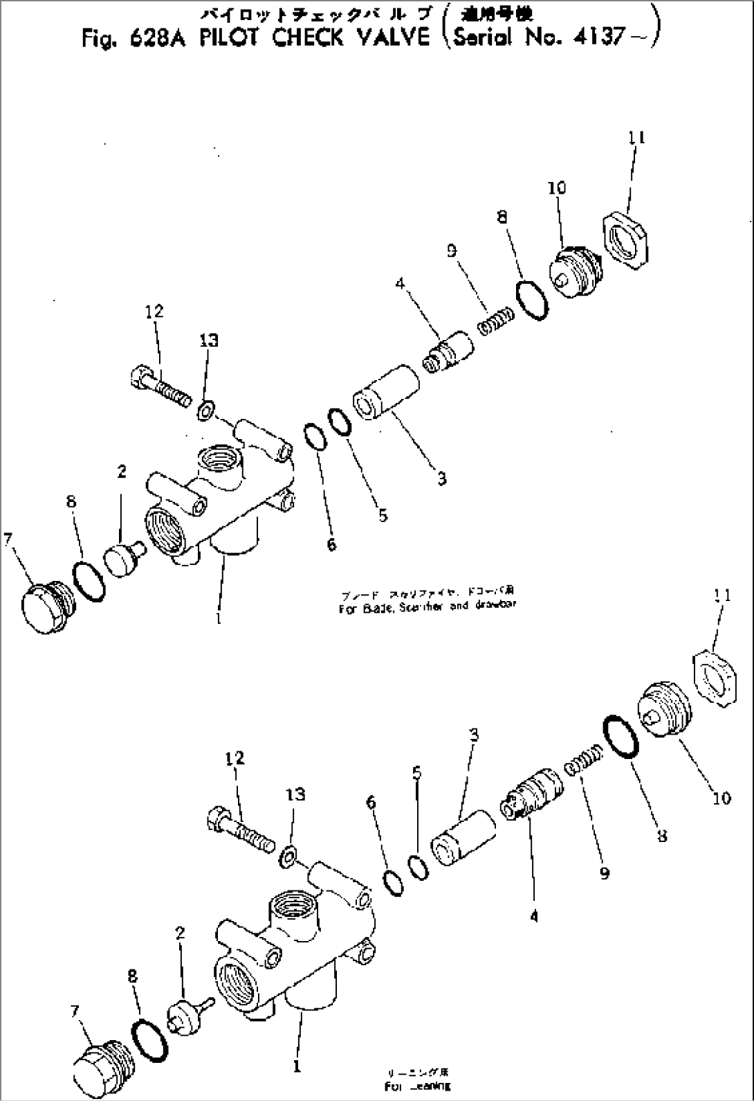 PILOT CHECK VALVE(#4137-)