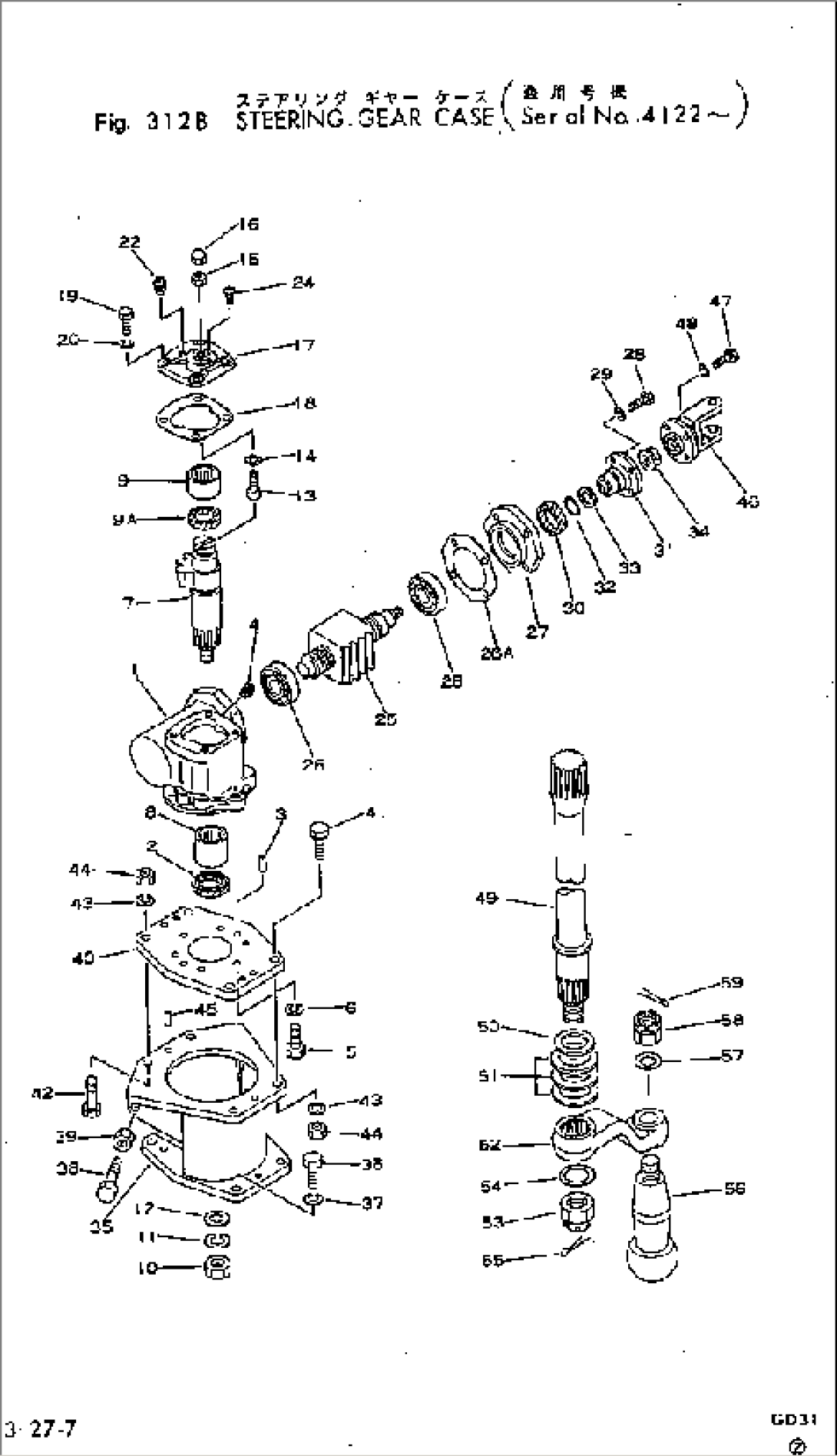 STEERING GEAR CASE(#4122-)