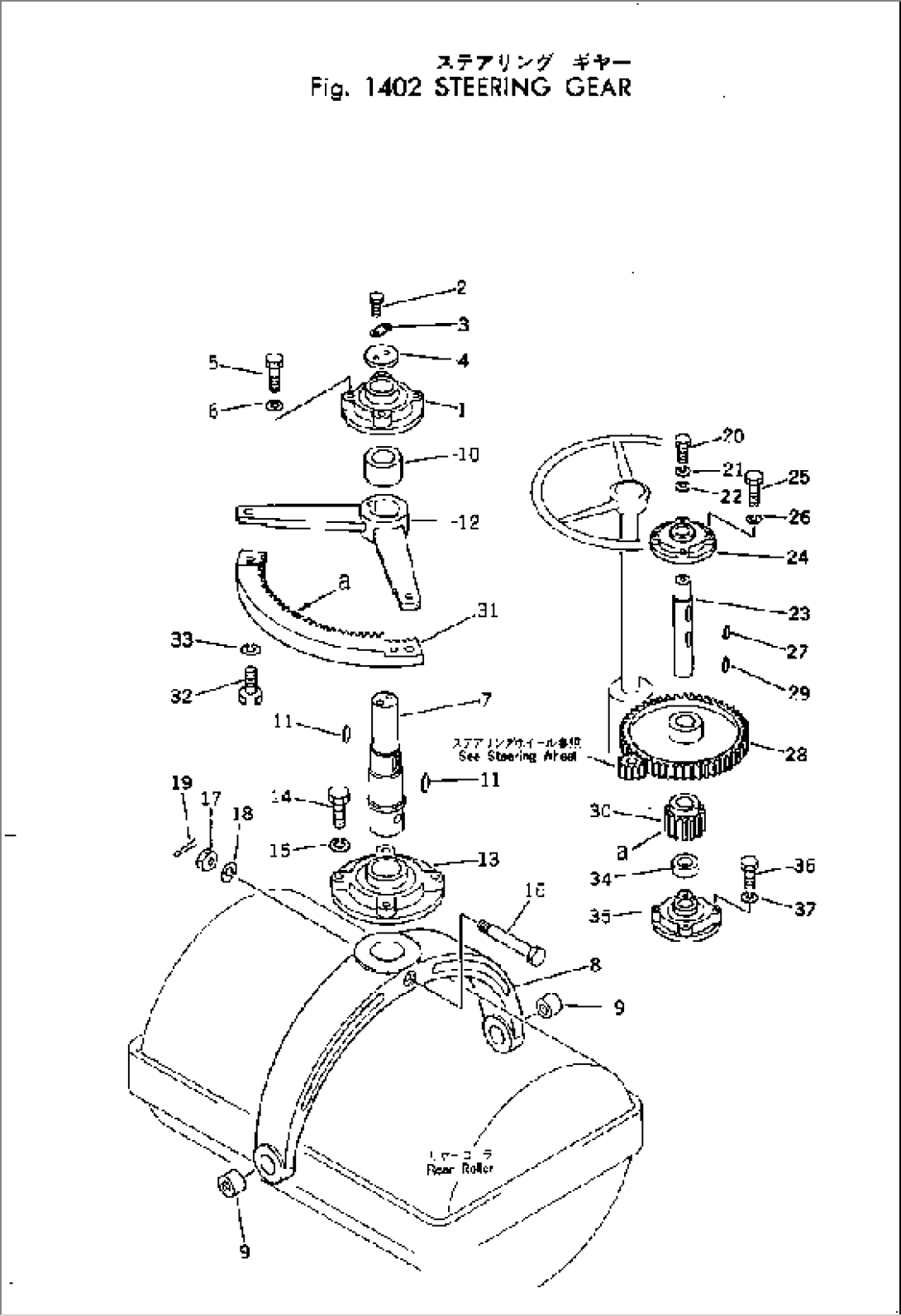 STEERING GEAR