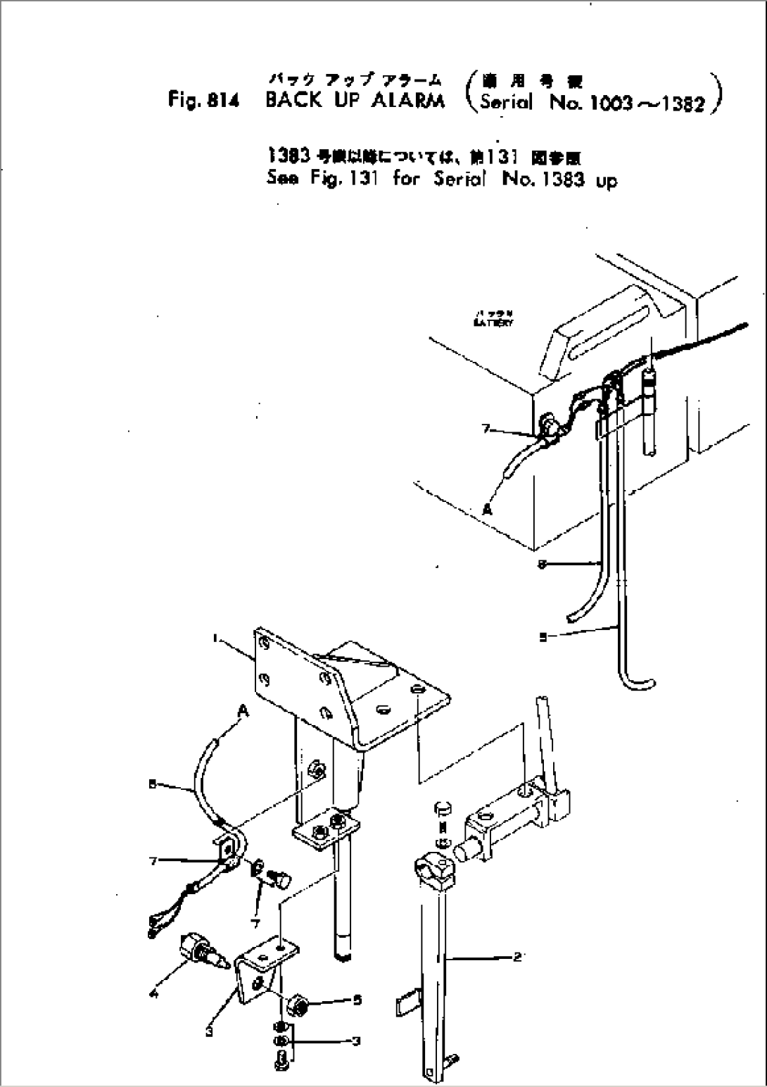 BACK UP ALARM(#1003-1382)