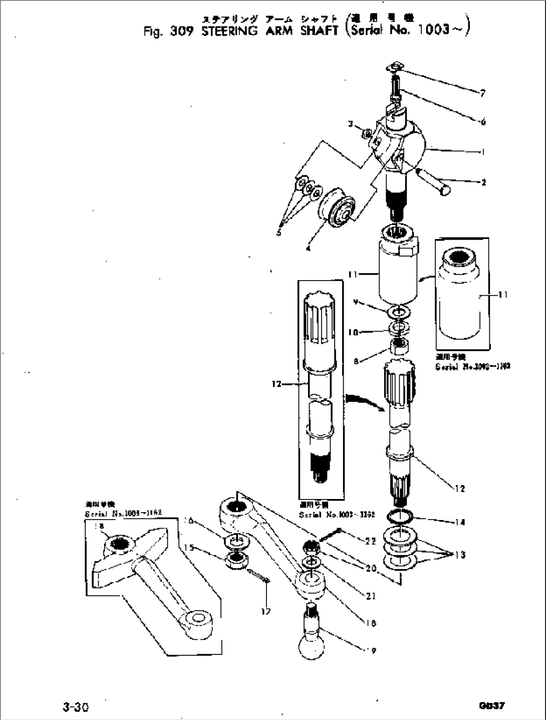 STEERING ARM SHAFT