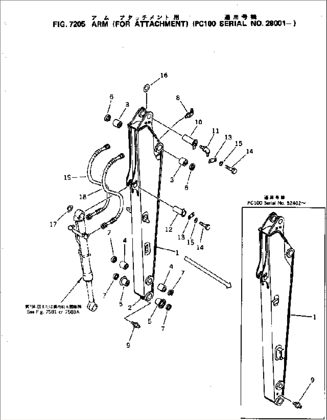 ARM (FOR ATTACHMENT)