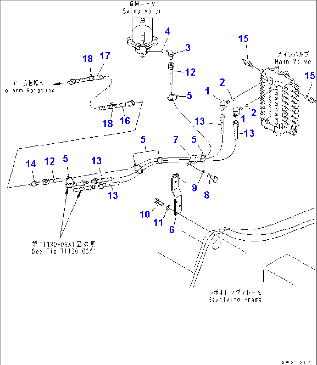 ATTACHMENT LINE (VALVE SIDE) (FOR ROTARY ARM)
