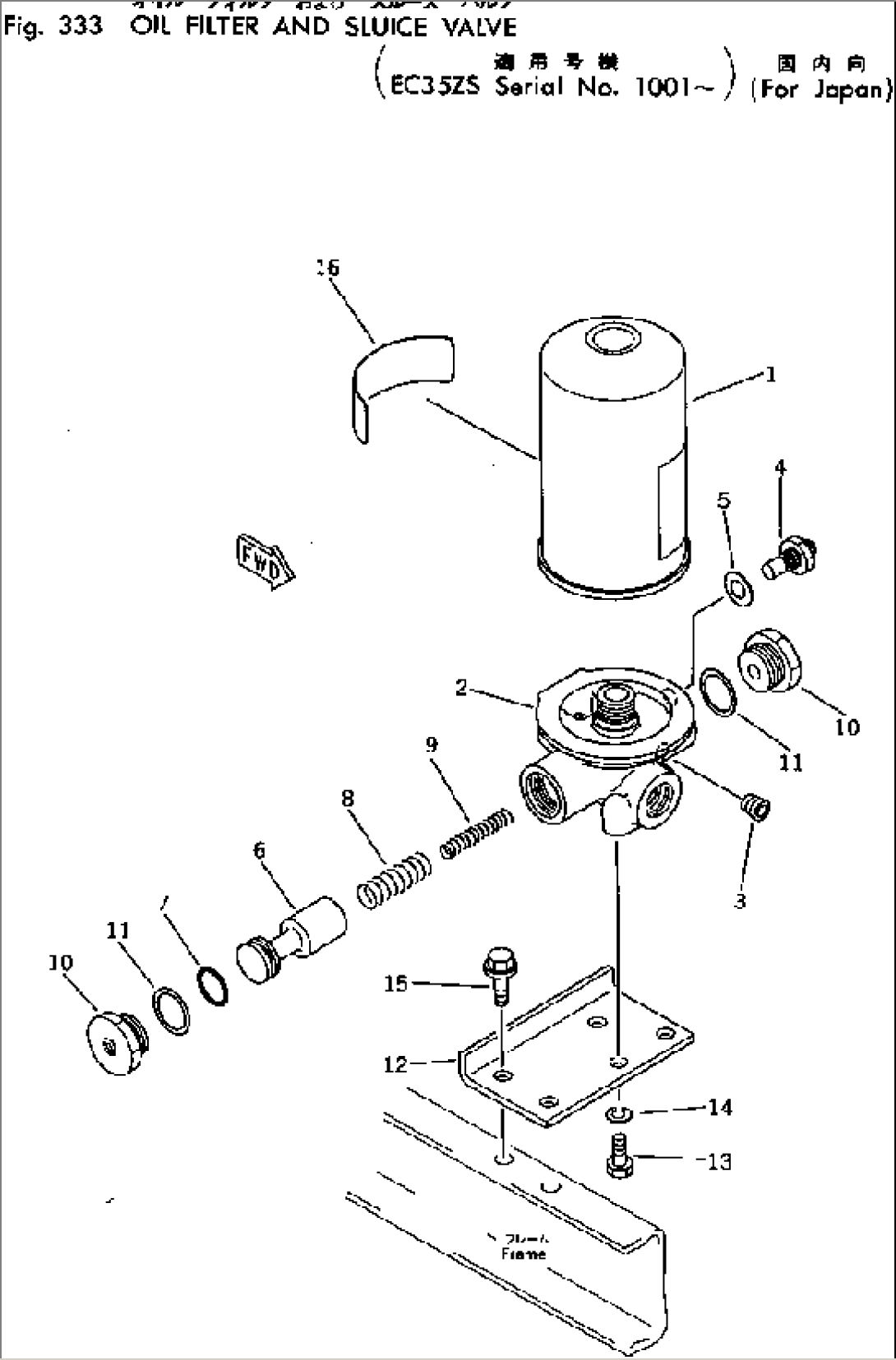 OIL FILTER AND SLUICE VALVE