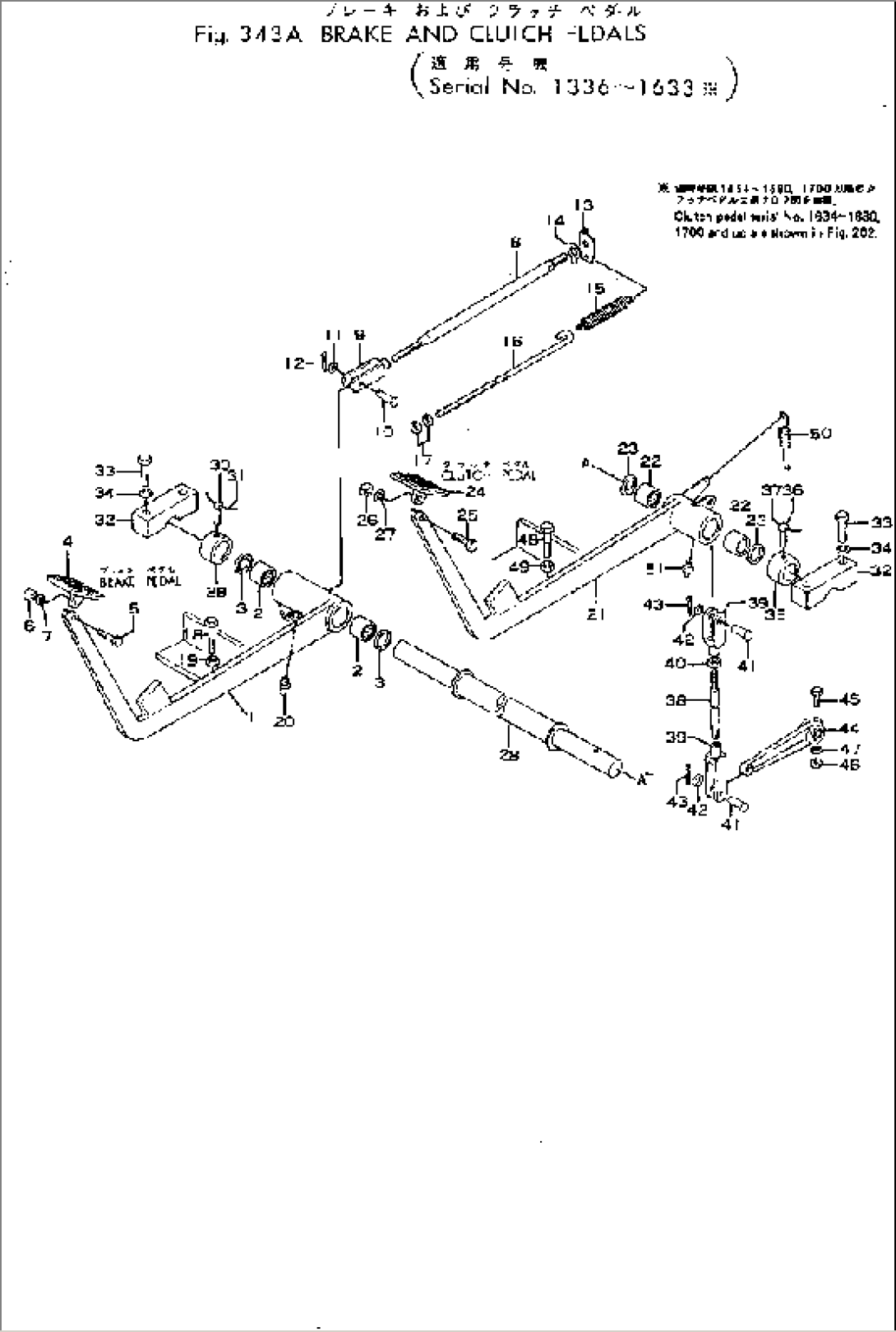 BRAKE AND CLUTCH PEDALS(#1336-1499)