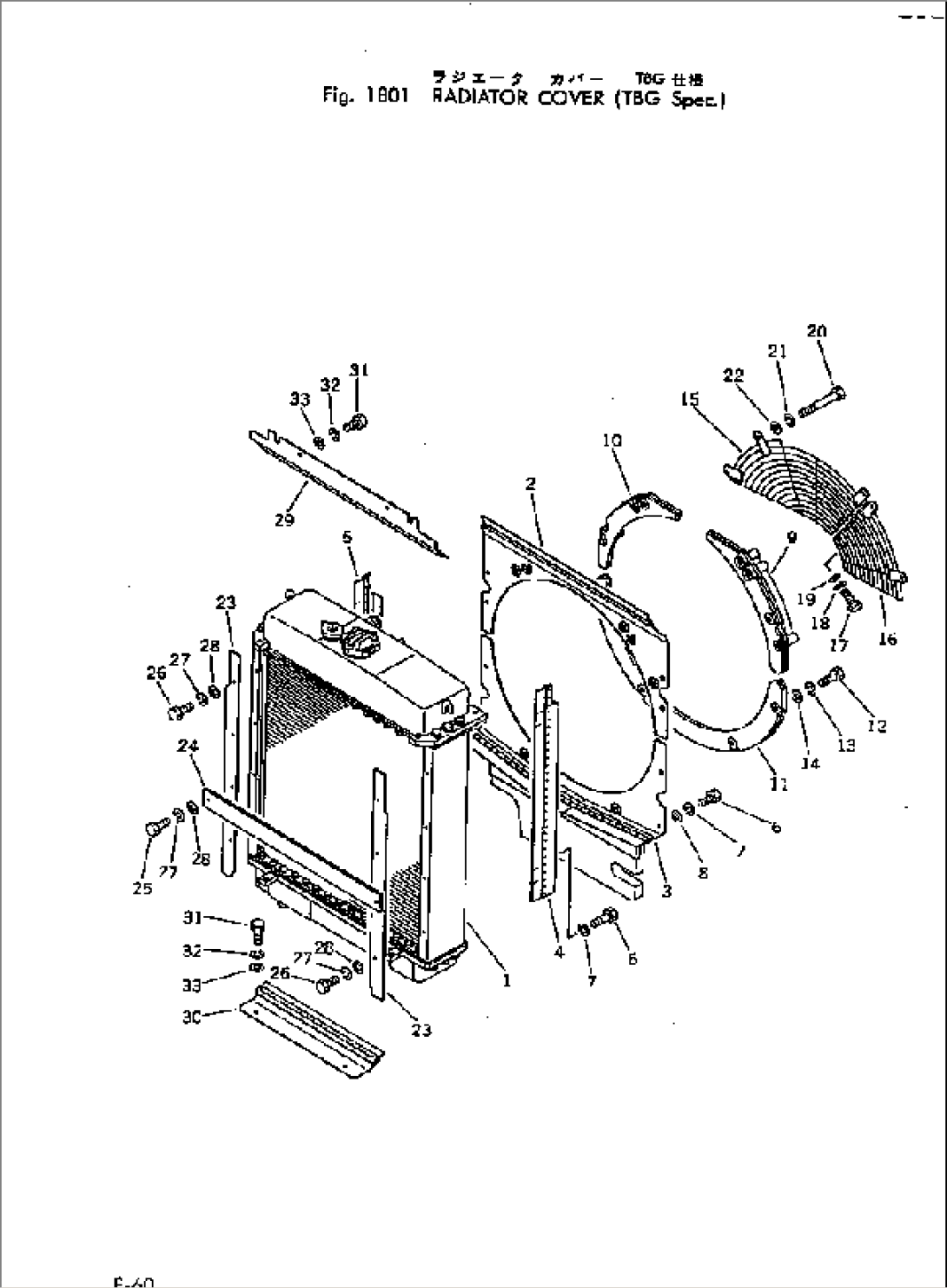 RADIATOR COVER (TBG SPEC.)