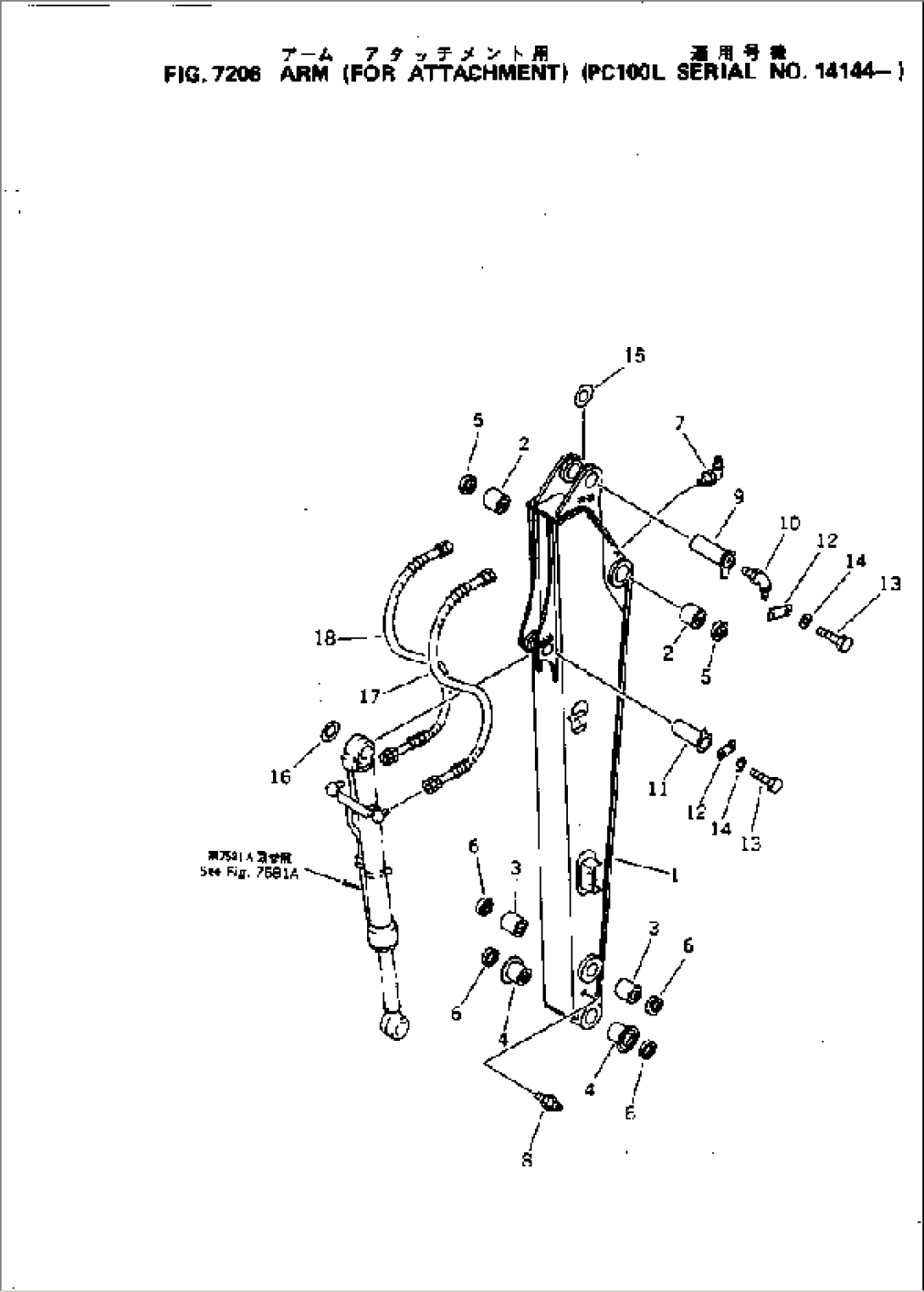 ARM (FOR ATTACHMENT)(#14144-)