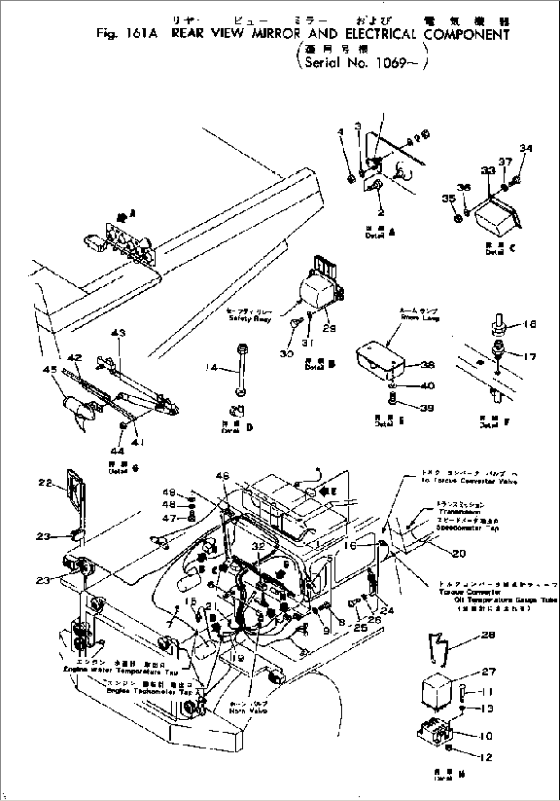 REAR VIEW MIRROR AND ELECTRICAL COMPONENT(#1069-)