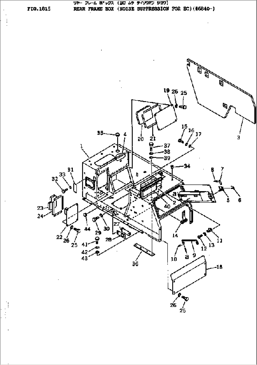 REAR FRAME BOX (NOISE SUPPRESSION FOR EC)(#6840-)