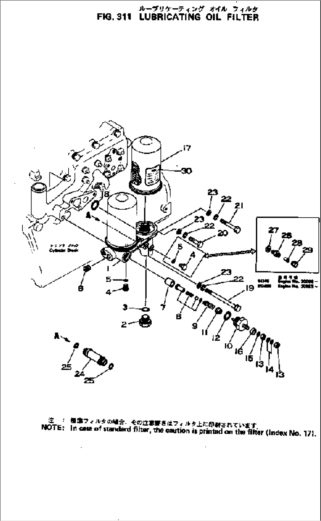 LUBRICATING OIL FILTER