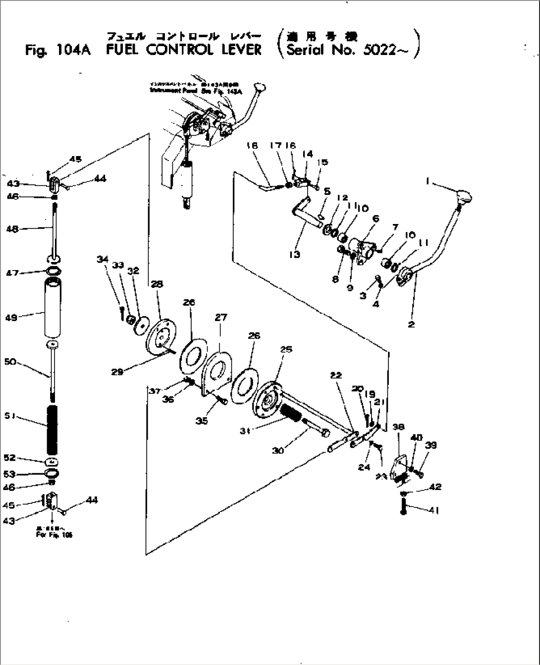 FUEL CONTROL LEVER(#5022-)