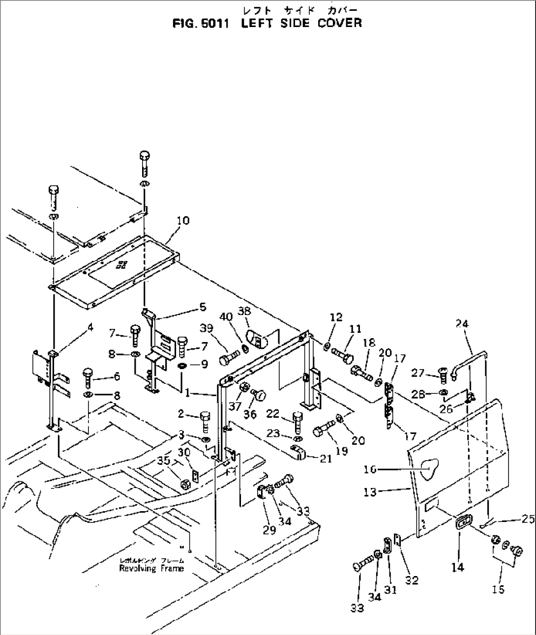 LEFT SIDE COVER