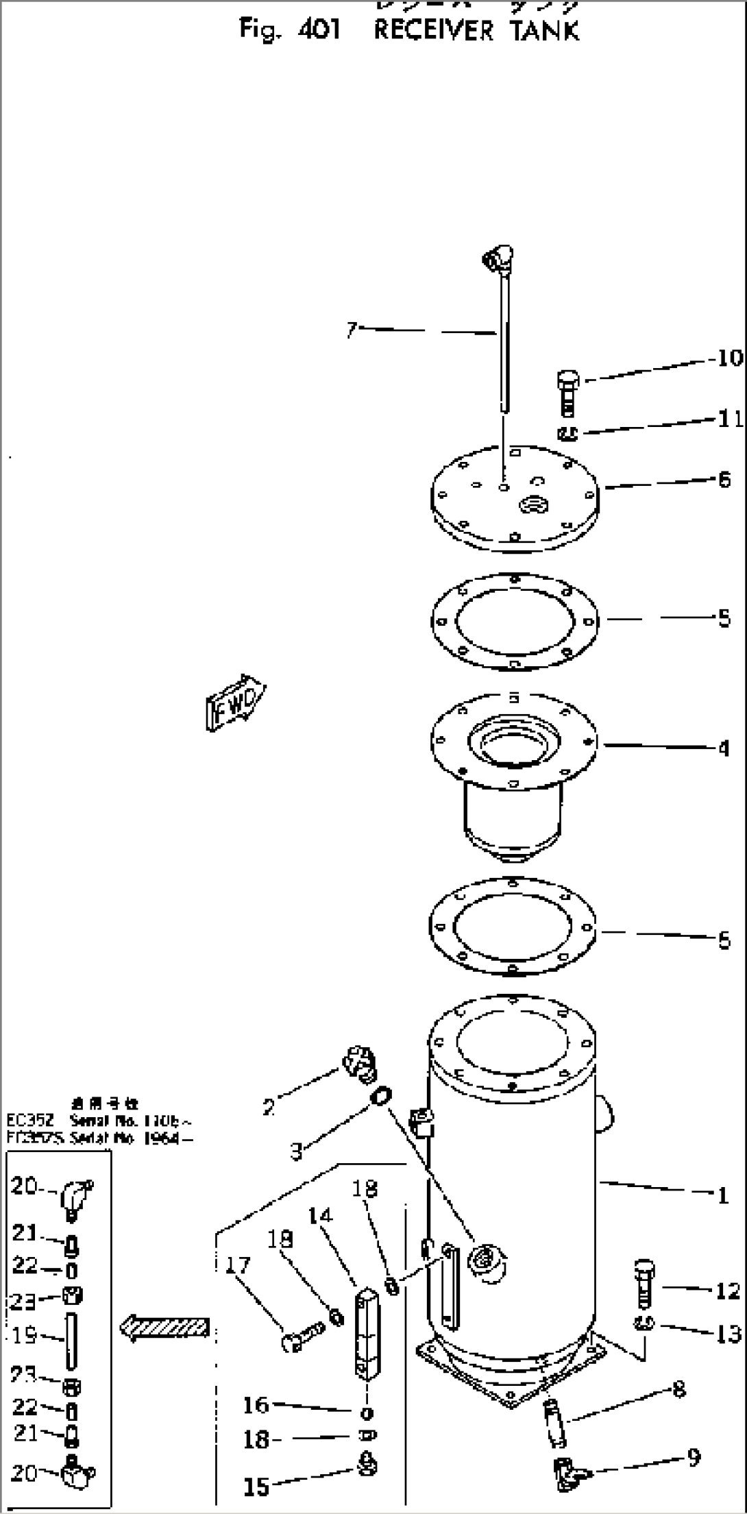 RECEIVER TANK