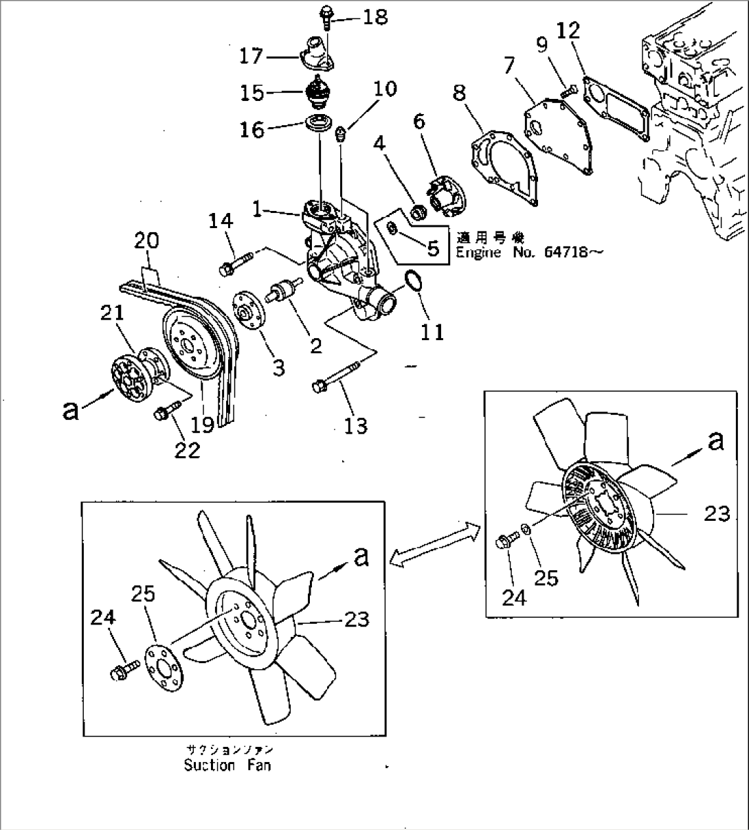 WATER PUMP AND COOLING FAN(#41613-)