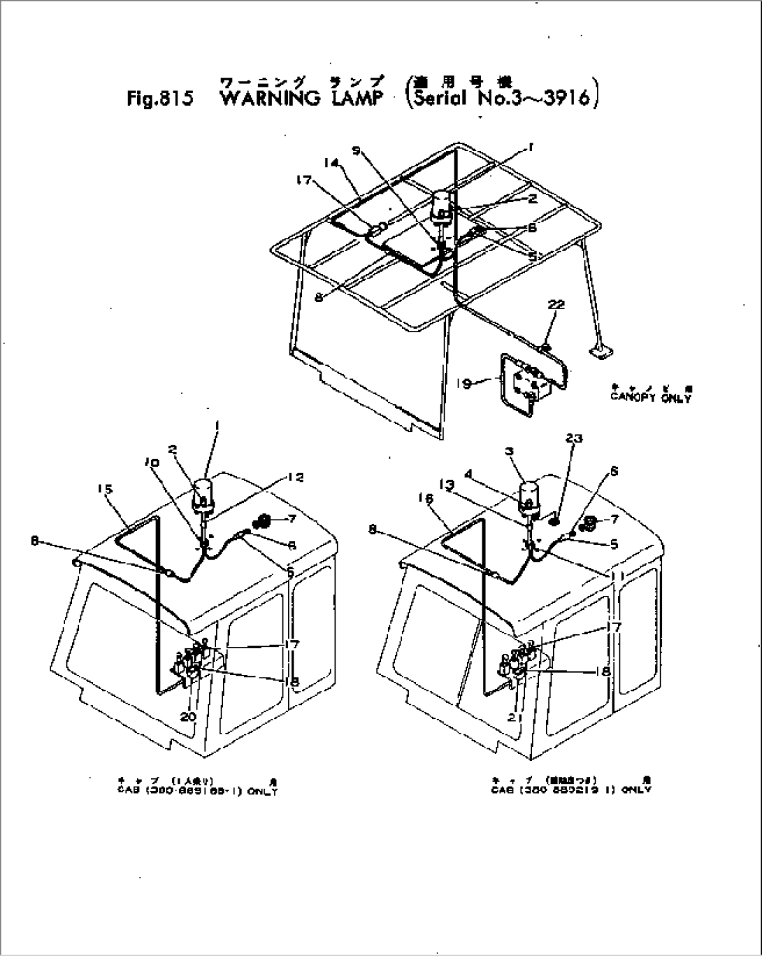 WARNING LAMP