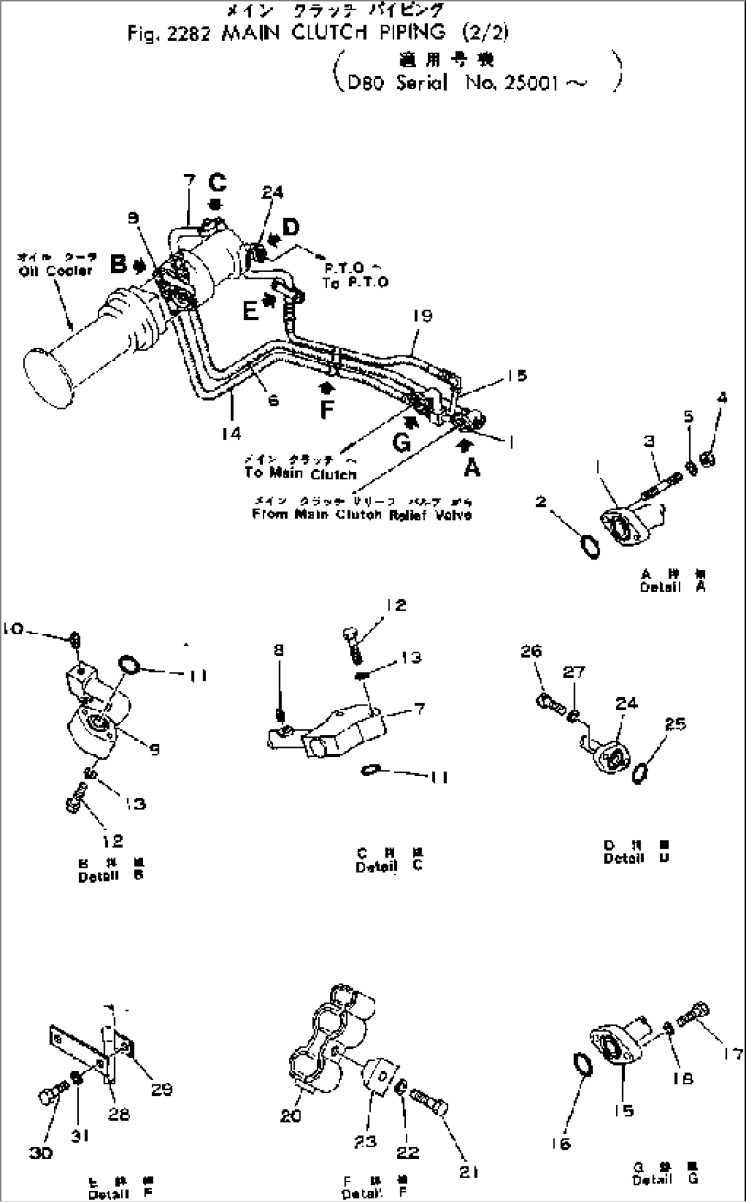 MAIN CLUTCH PIPING (2/2)