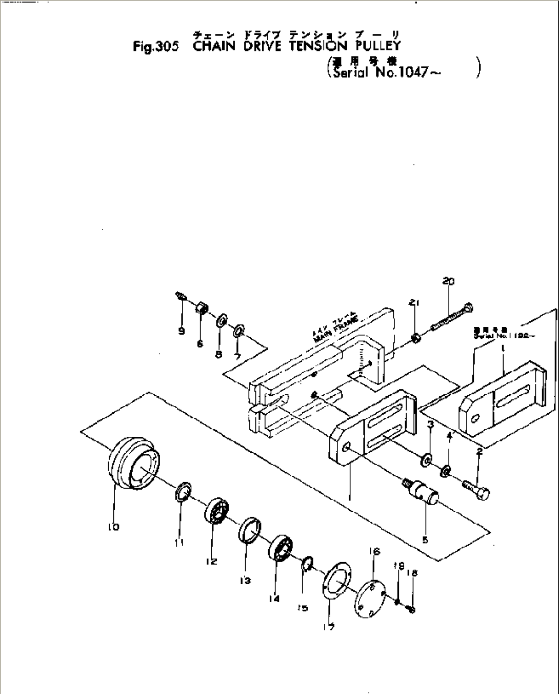 CHAIN DRIVE TENSION PULLEY