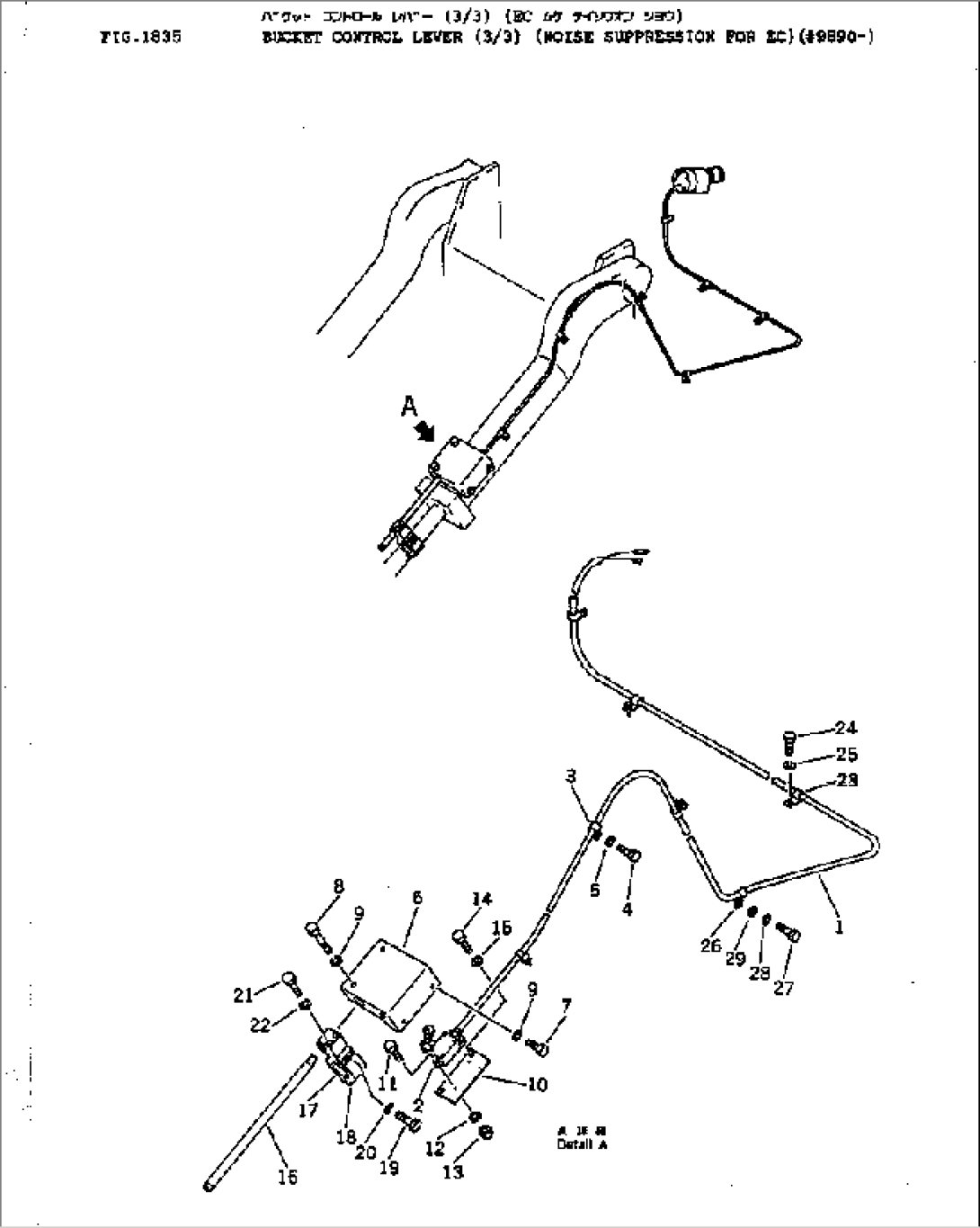 BUCKET CONTROL LEVER (3/3) (NOISE SUPPRESSION FOR EC)(#9890-)