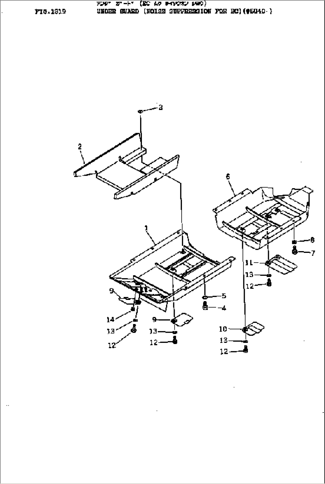 UNDER GUARD (NOISE SUPPRESSION FOR EC)(#6840-)