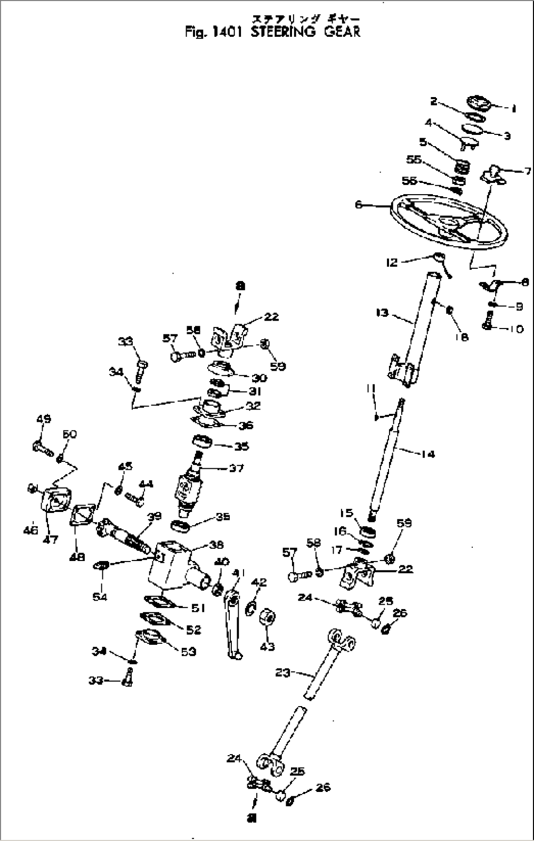 STEERING GEAR