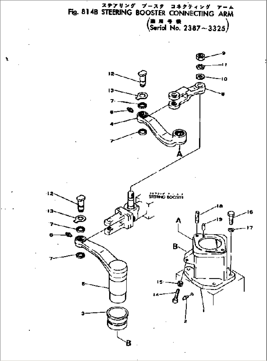 STEERING BOOSTER CONNECTING ARM(#2387-3325)