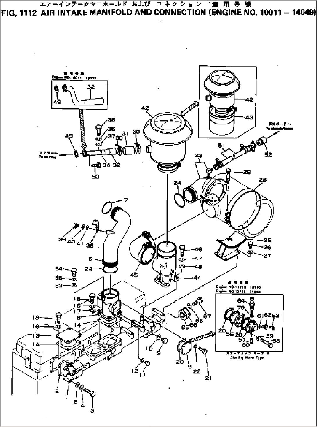 AIR INTAKE MANIFOLD AND CONNECTION(#10011-14049)