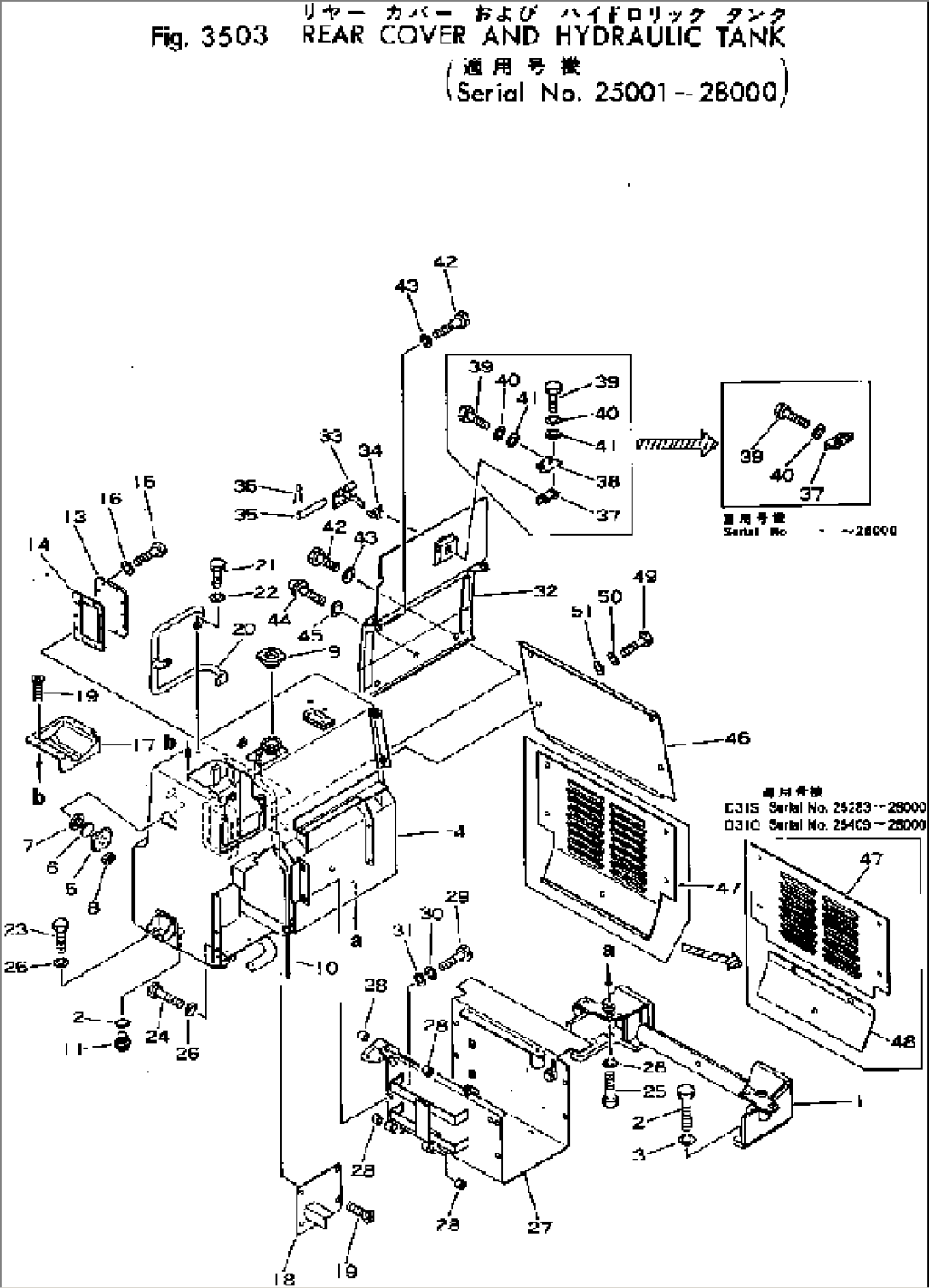 REAR COVER AND HYDRAULIC TANK(#25001-28000)