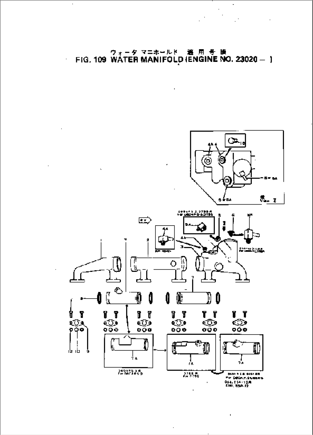 WATER MANIFOLD