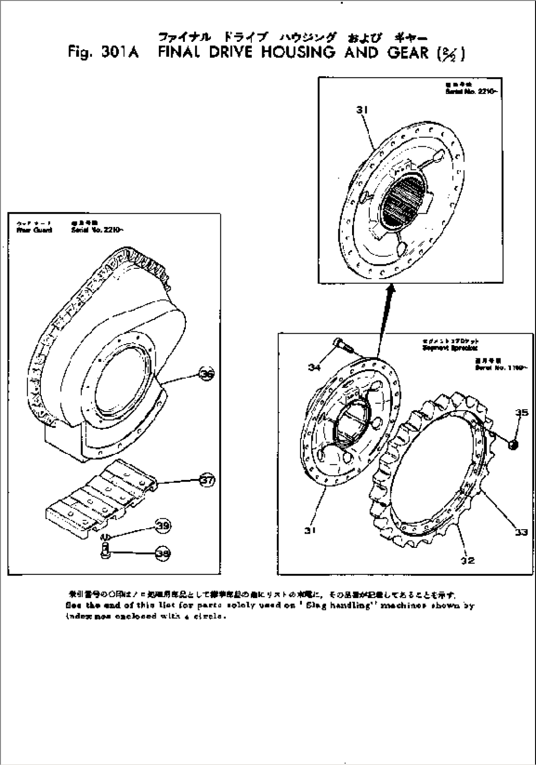 FINAL DRIVE HOUSING AND GEAR (2/2)