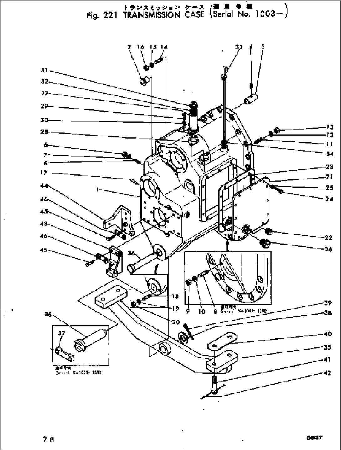 SLIDING MESH TRANSMISSION CASE