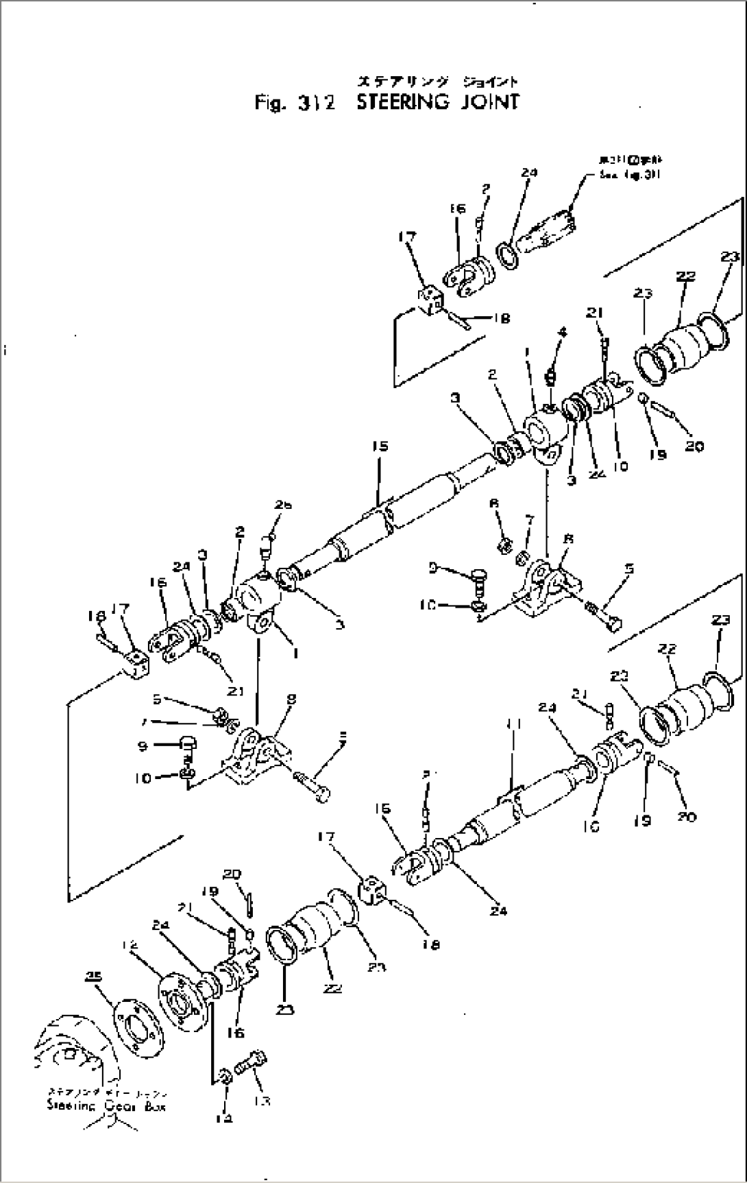 STEERING JOINT