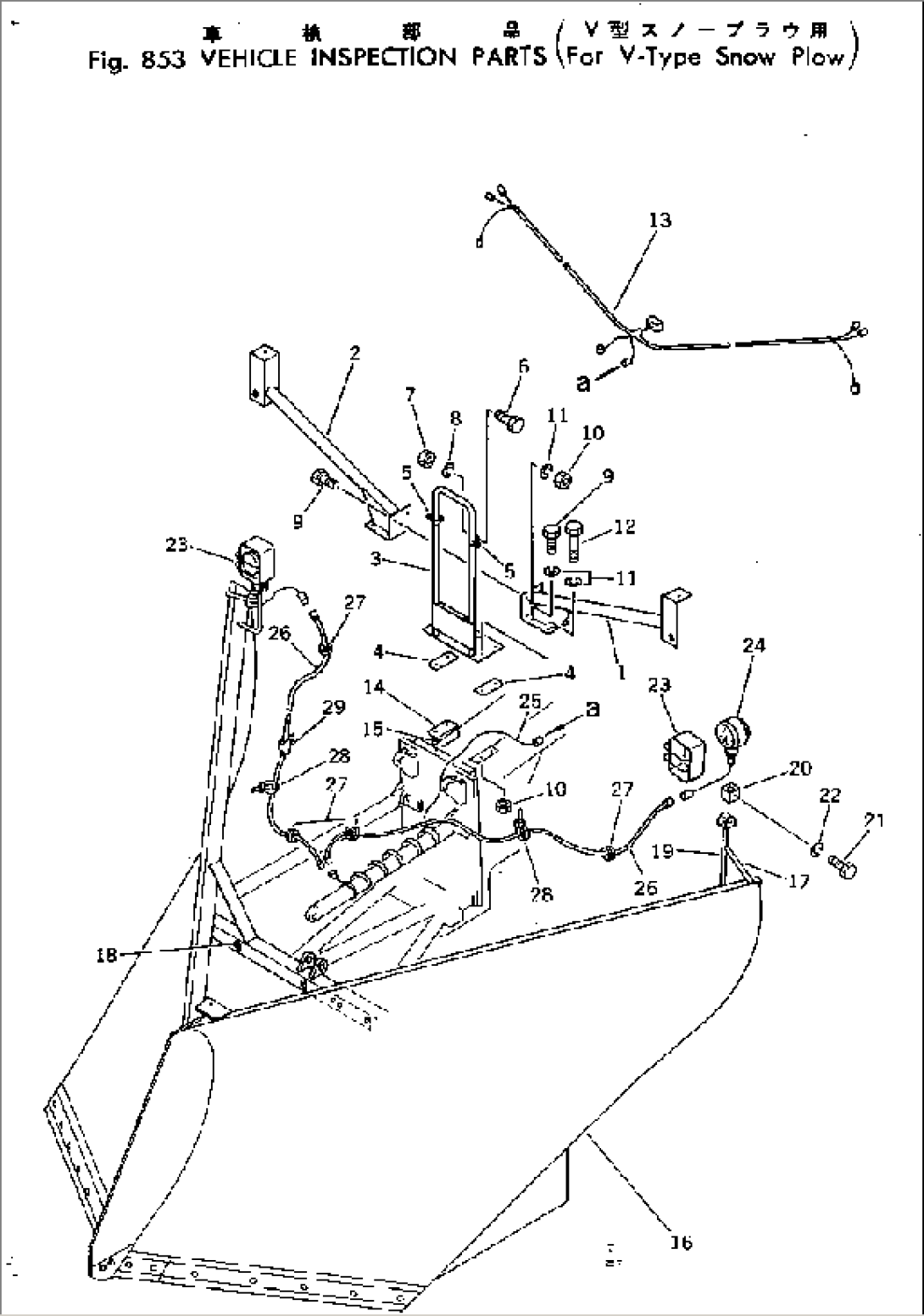 VEHICLE INSPECTION PARTS (FOR V-TYPE SNOW PLOW)