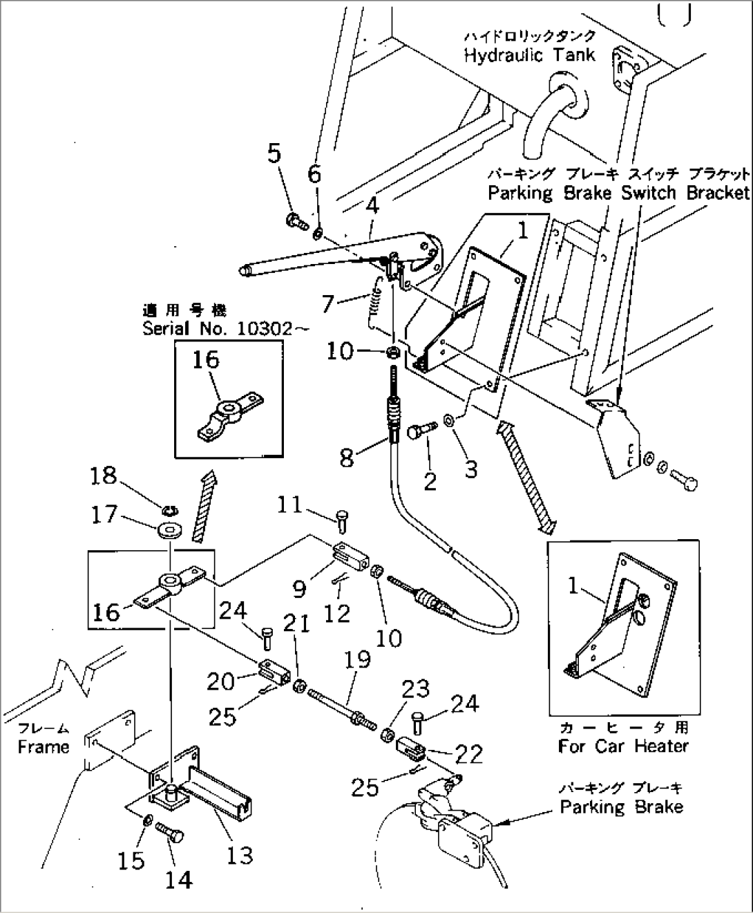 PARKING BRAKE CONTROL LEVER