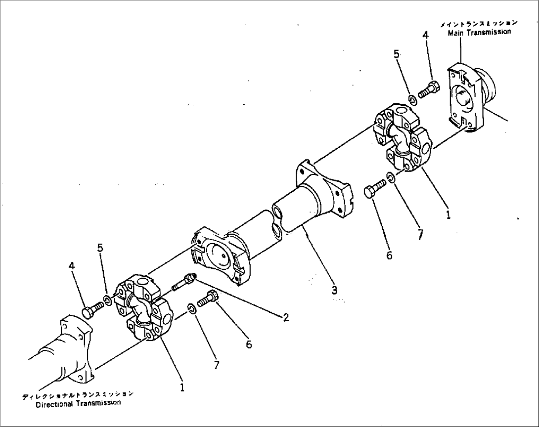 UNIVERSAL JOINT