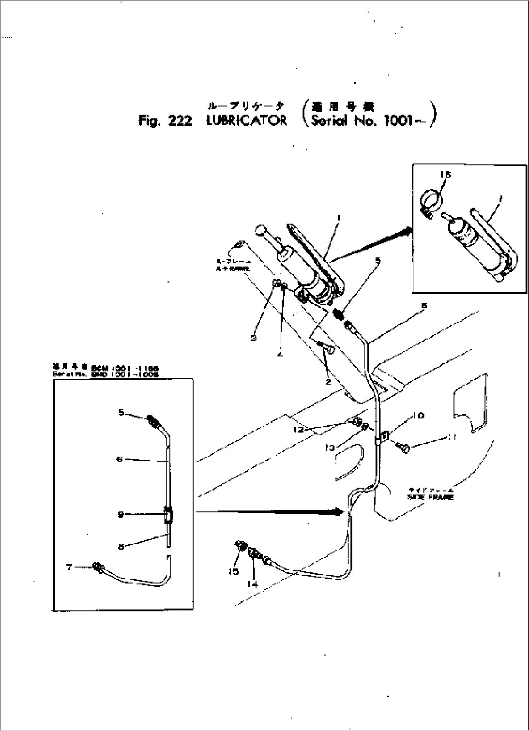 LUBRICATOR