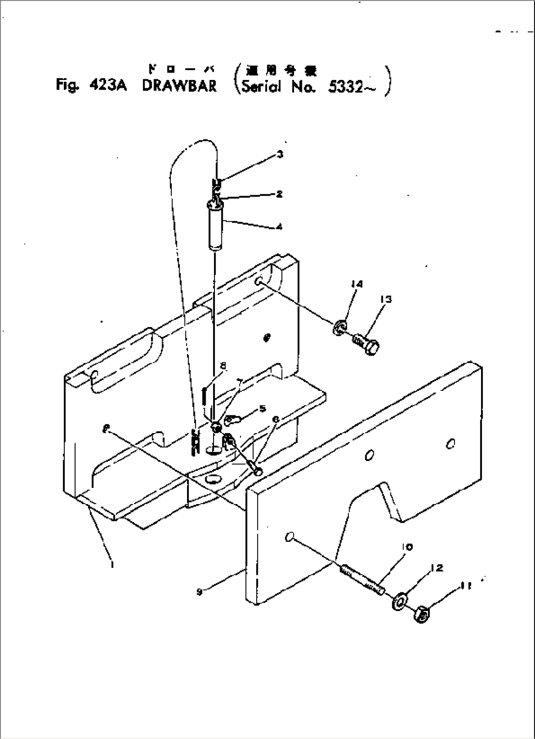 DRAWBAR (FOR SHORT LIFT ARM)(#5332-)