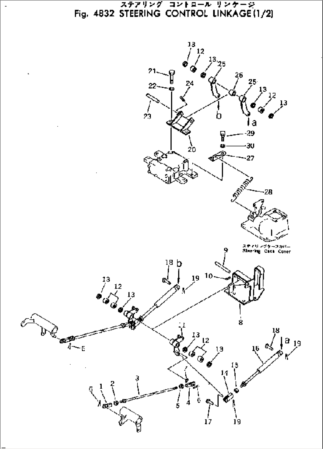 STEERING CONTROL LINKAGE (1/2)